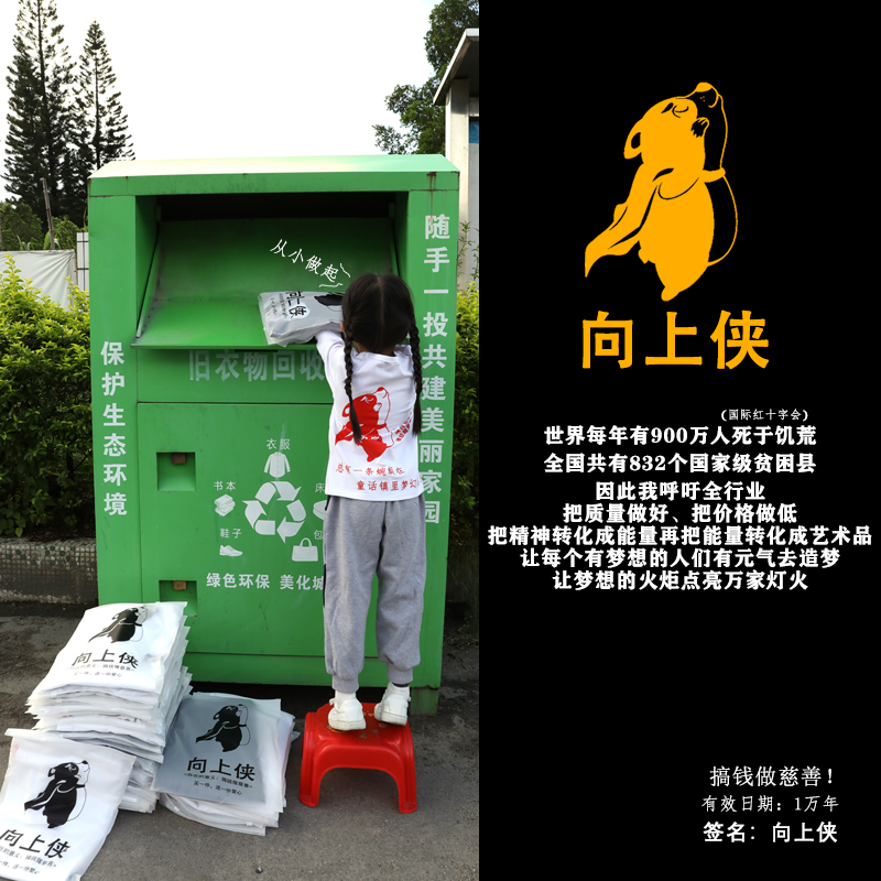 Heavyweight Couple's Loose Short-Sleeve T-Shirt in 260g Pure Cotton for Men and Women - Charitable Upward Hero Design Heavyweight Couple's Loose Short-Sleeve T-Shirt in 260g Pure Cotton for Men and Women - Charitable Upward Hero Design