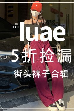 Street Style Ins Pants - All-Season Wear, Trendy Casual Fashion, Versatile for Everyday Outfits, Limited Time Discount